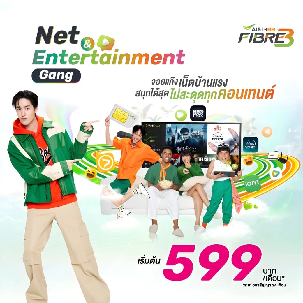 เน็ตบ้าน 3BB ราคาดี เริ่มต้นเพียง 500 บาท - สมัครเน็ต 3BB ติดตั้งฟรีทั่วประเทศ